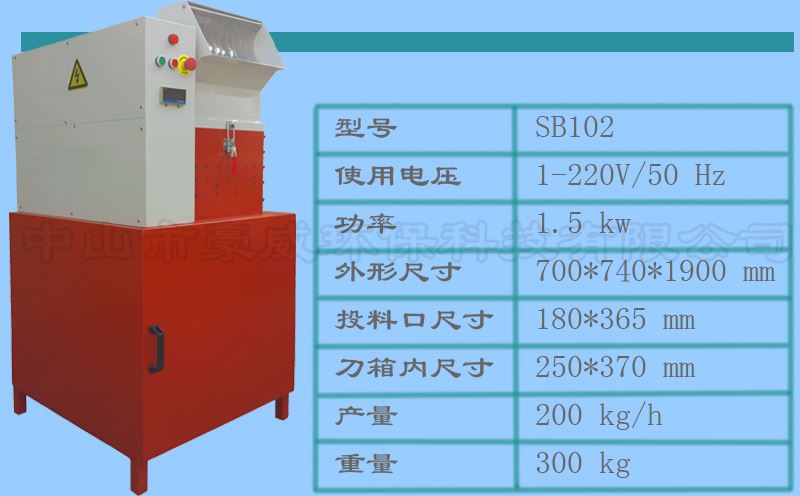 塑料撕碎机,塑料撕碎机图片