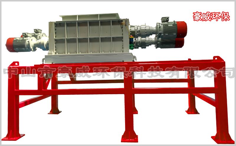 四轴垃圾破碎机