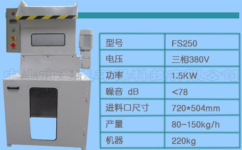 EPS泡沫粉碎机