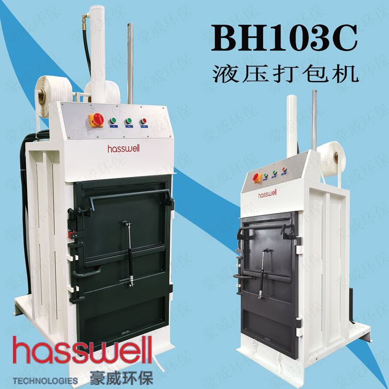 上海BH103C液压打包机预订