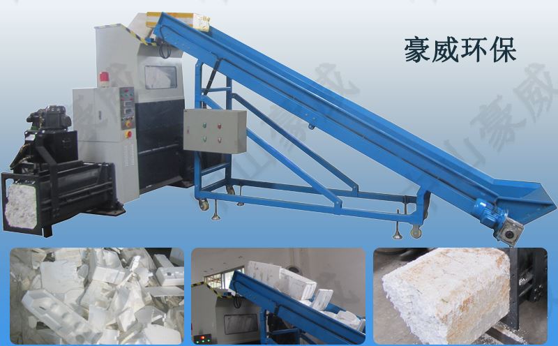 我们的EPS泡沫压实机能做什么？
