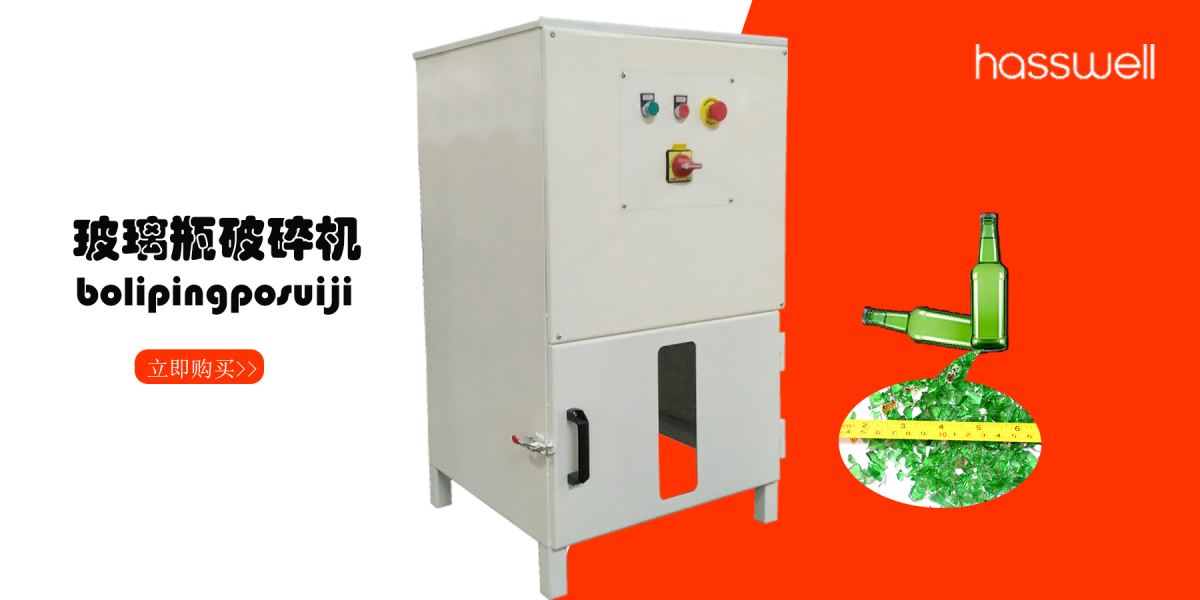 广东知名玻璃瓶破碎机供应商