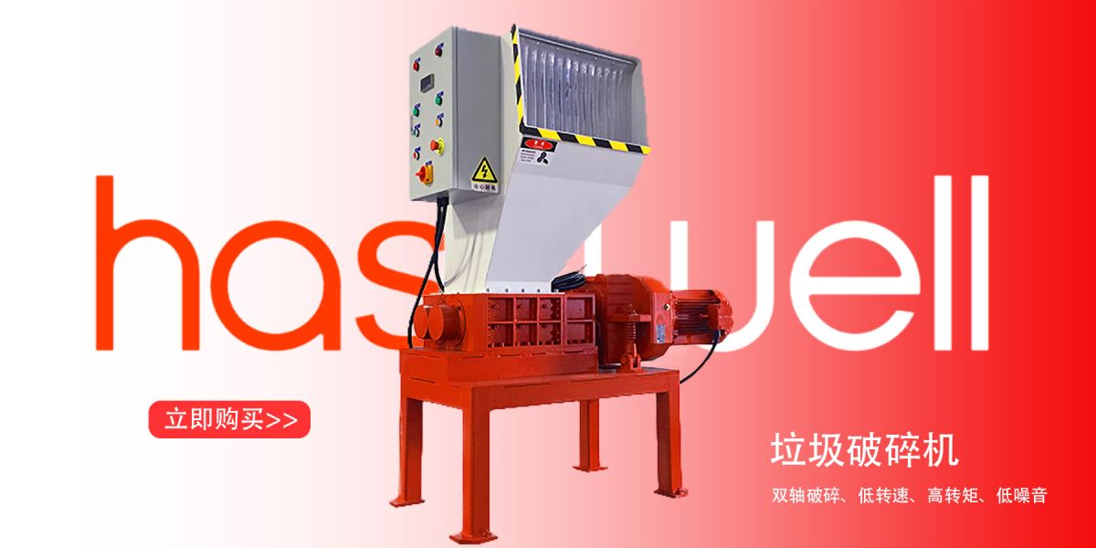 小型生活垃圾破碎机厂家