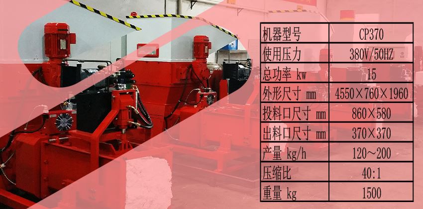 大型泡沫压实机厂家推荐